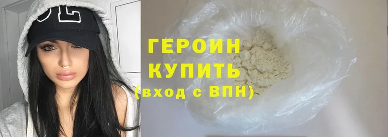 Героин Heroin  как найти   Верхотурье 